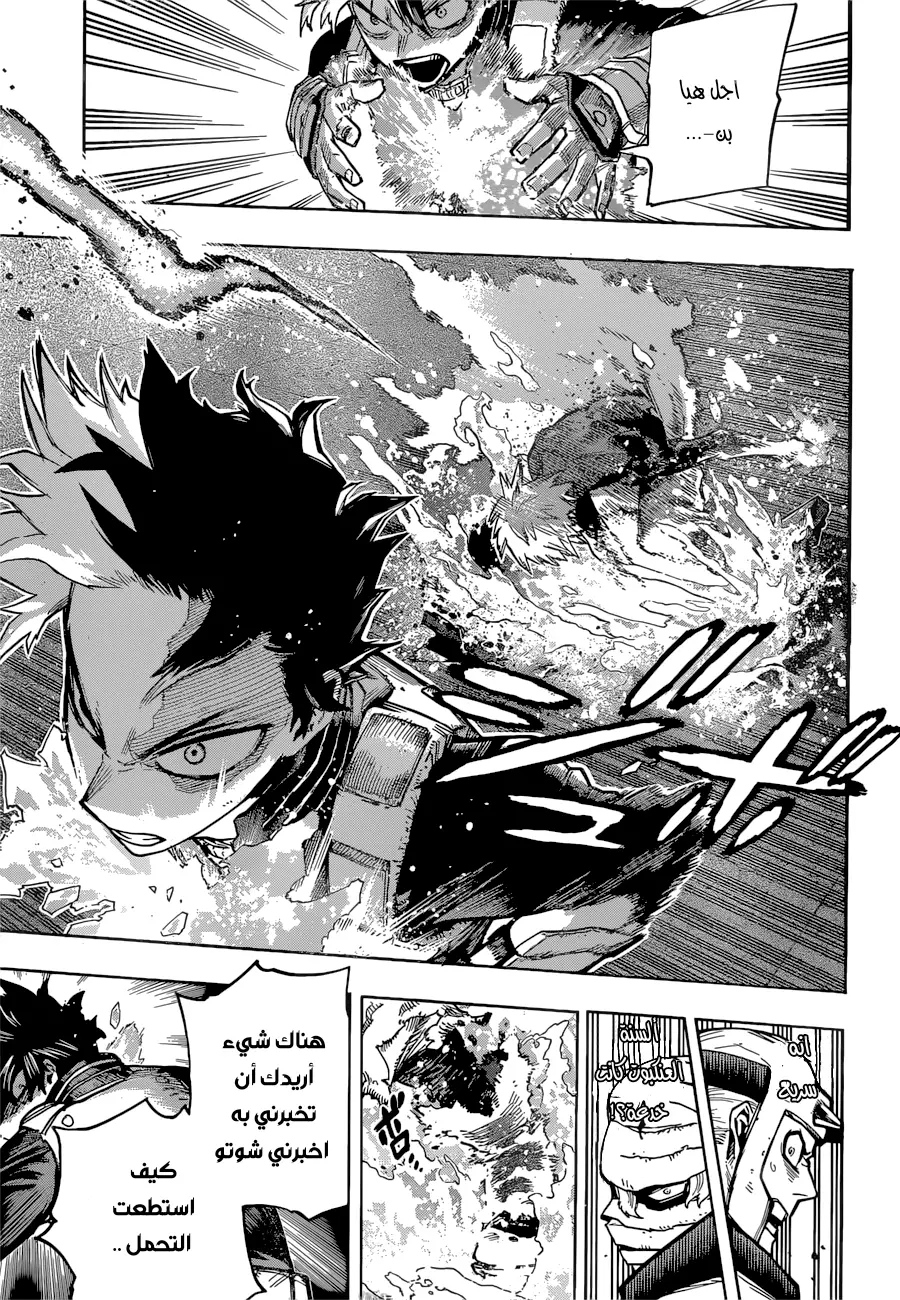 Read Boku no Hero Academia AR Manga Online