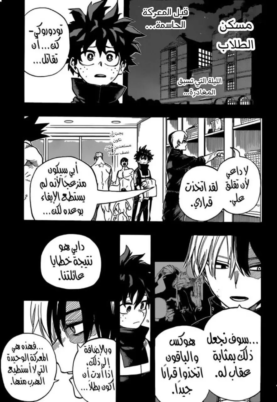 Read Boku no Hero Academia AR Manga Online