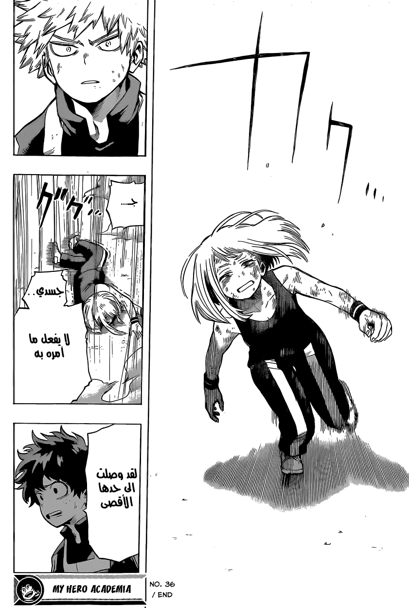 Read Boku no Hero Academia AR Manga Online