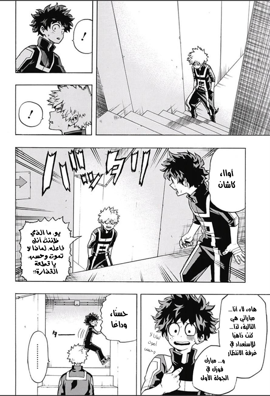 Read Boku no Hero Academia AR Manga Online