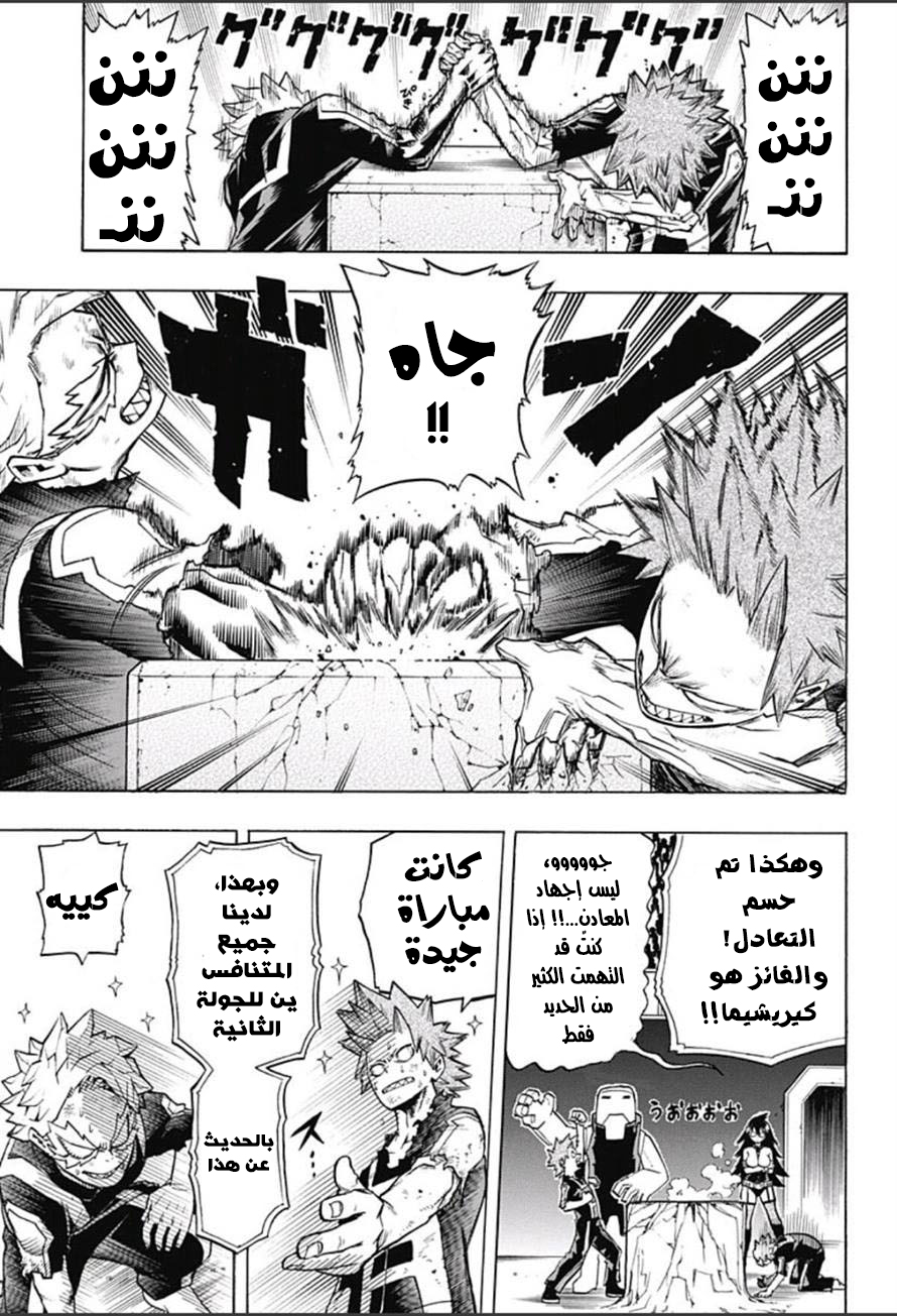 Read Boku no Hero Academia AR Manga Online