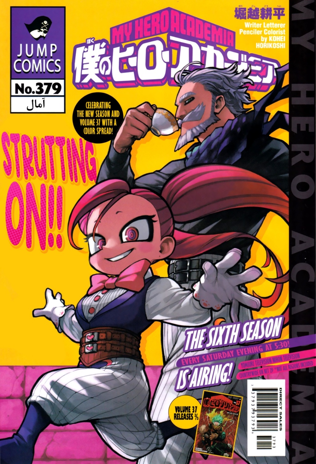 Read Boku no Hero Academia AR Manga Online
