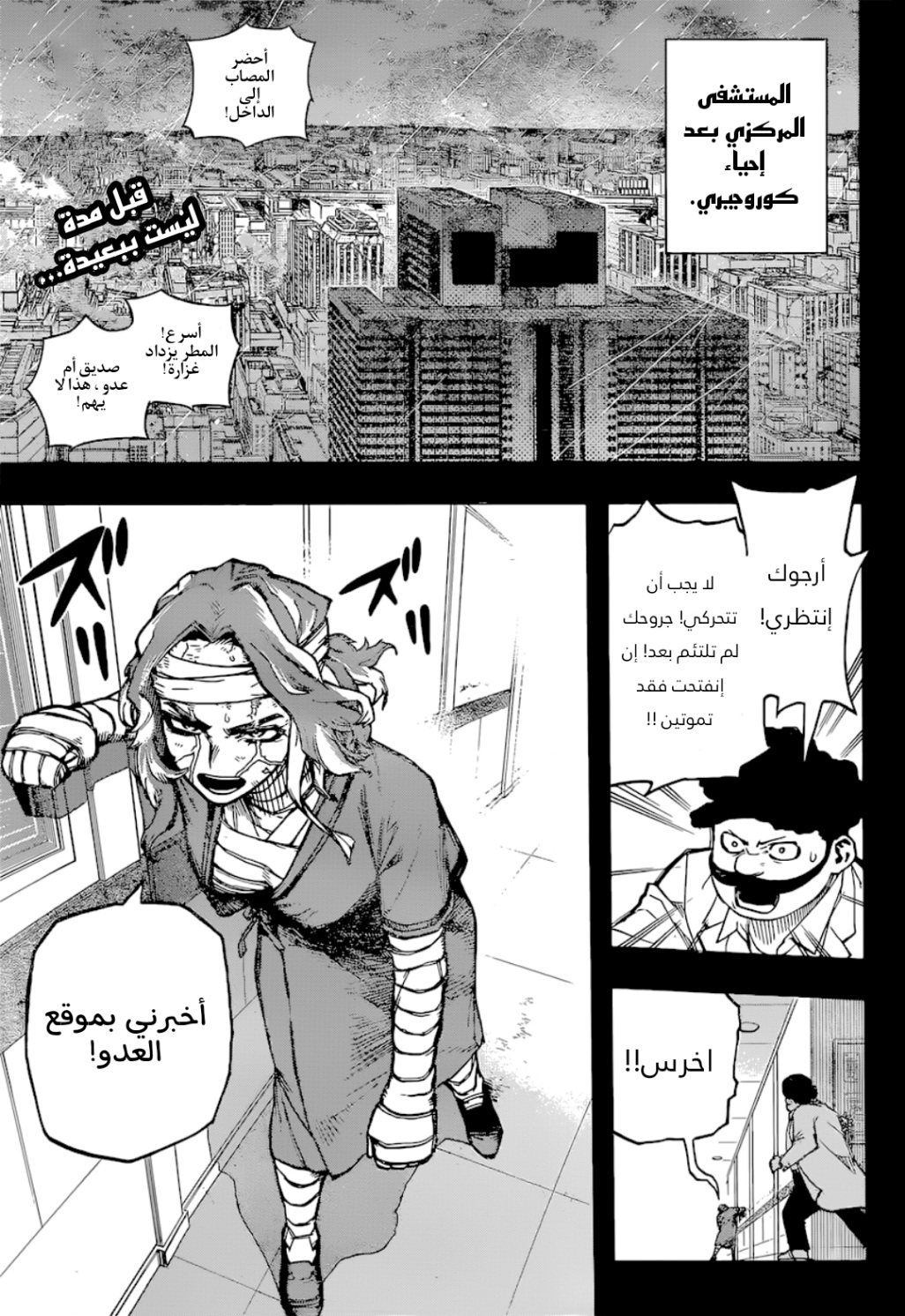 Read Boku no Hero Academia AR Manga Online