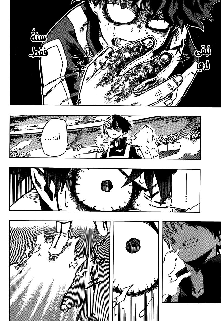 Read Boku no Hero Academia AR Manga Online