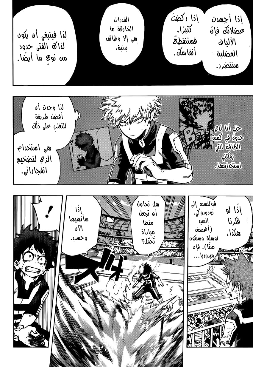 Read Boku no Hero Academia AR Manga Online