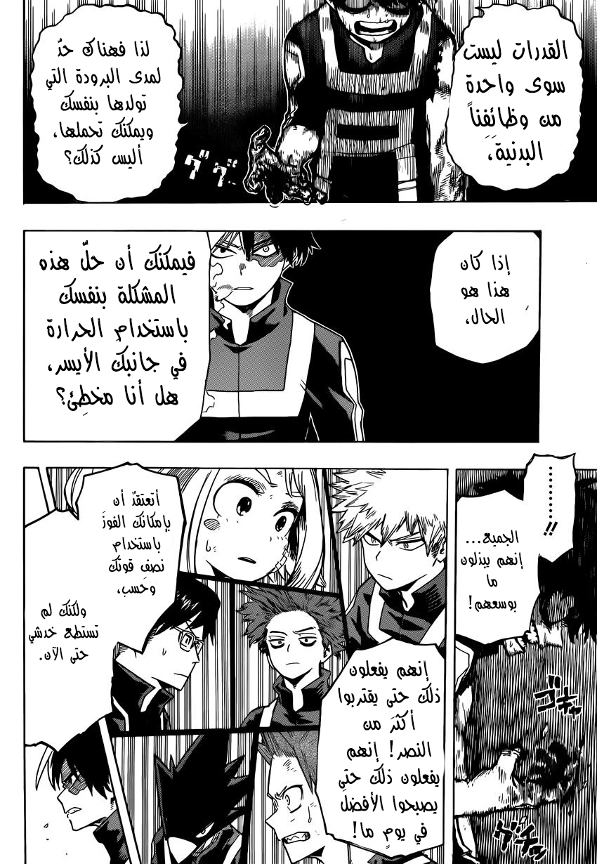 Read Boku no Hero Academia AR Manga Online