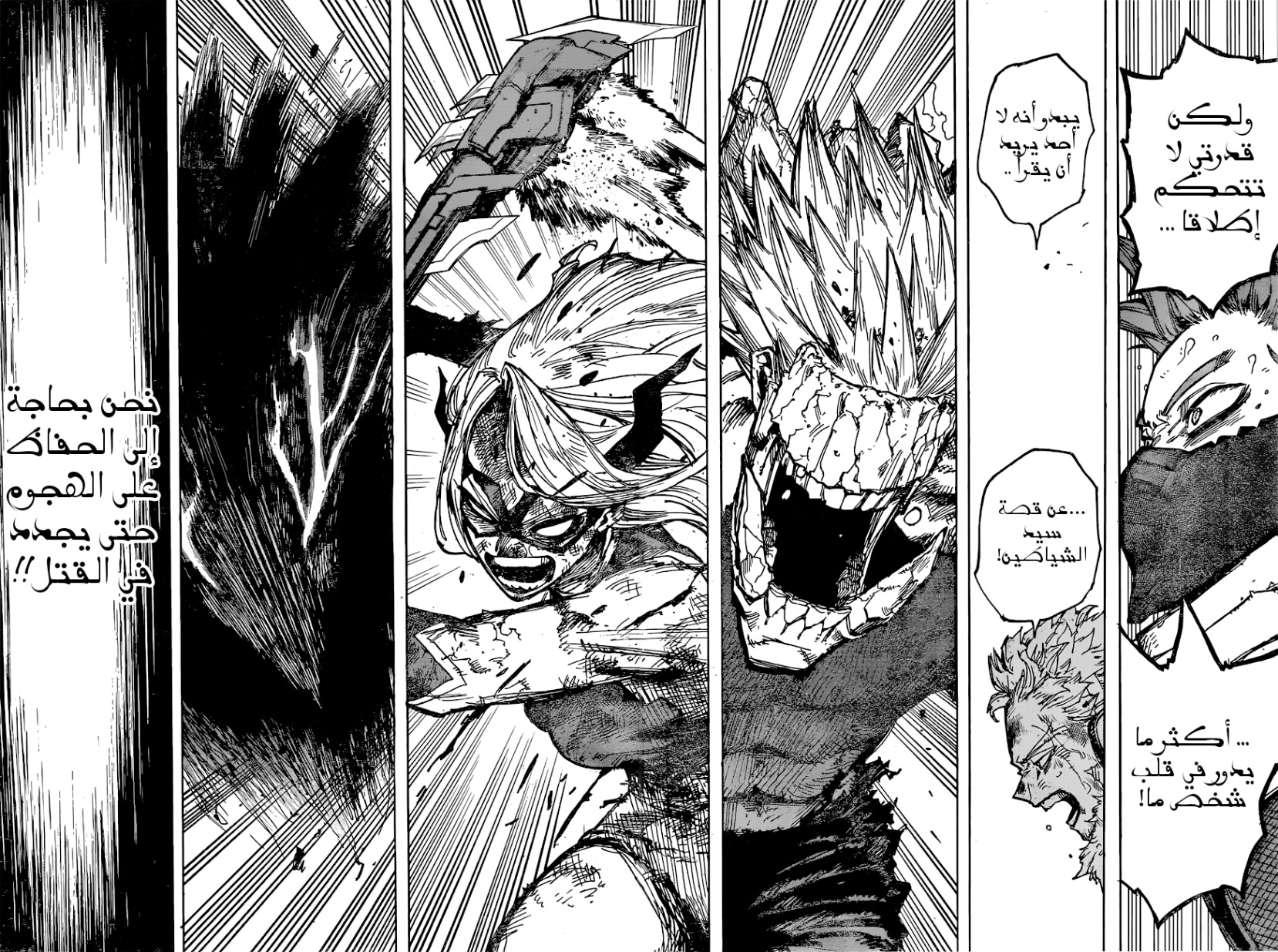 Read Boku no Hero Academia AR Manga Online