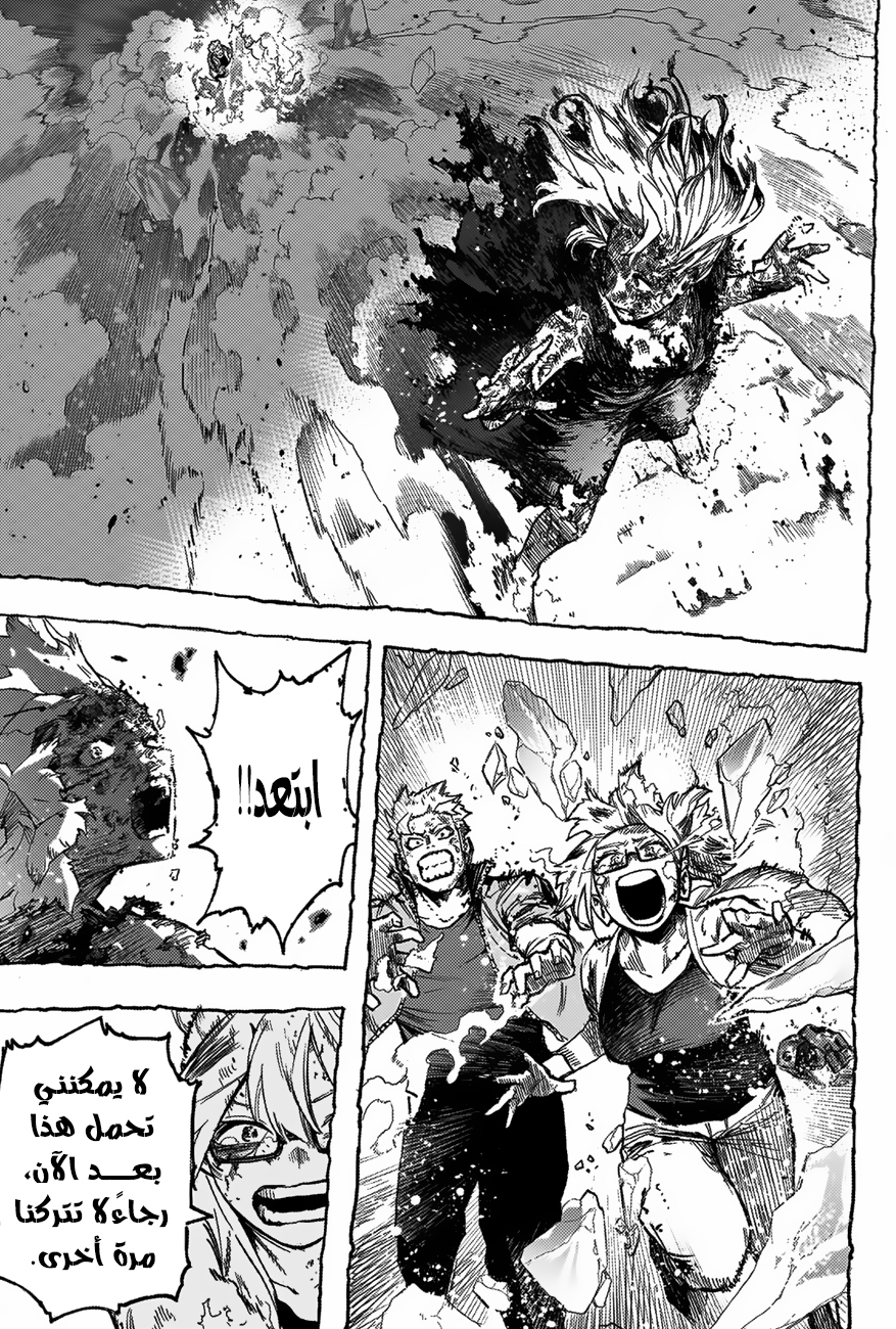 Read Boku no Hero Academia AR Manga Online