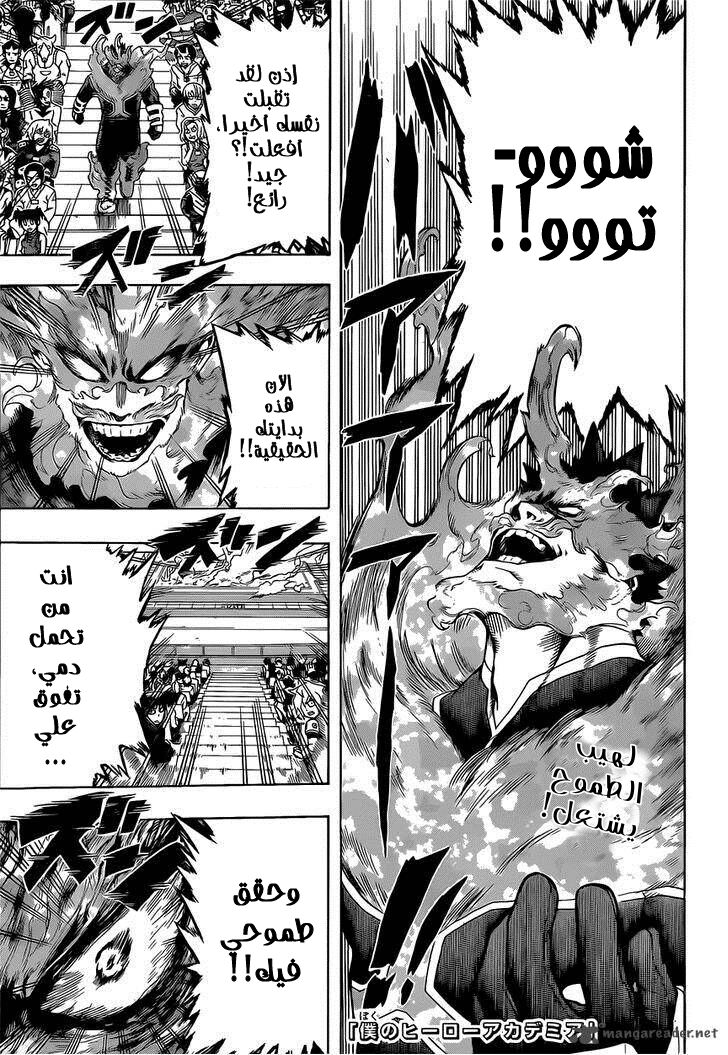 Read Boku no Hero Academia AR Manga Online
