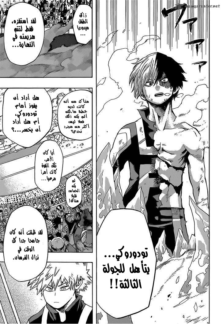 Read Boku no Hero Academia AR Manga Online