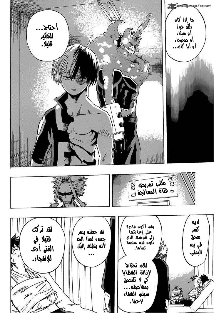 Read Boku no Hero Academia AR Manga Online
