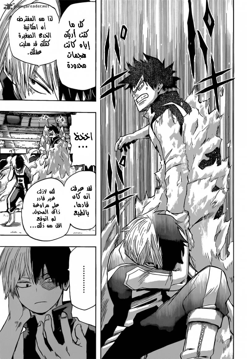 Read Boku no Hero Academia AR Manga Online