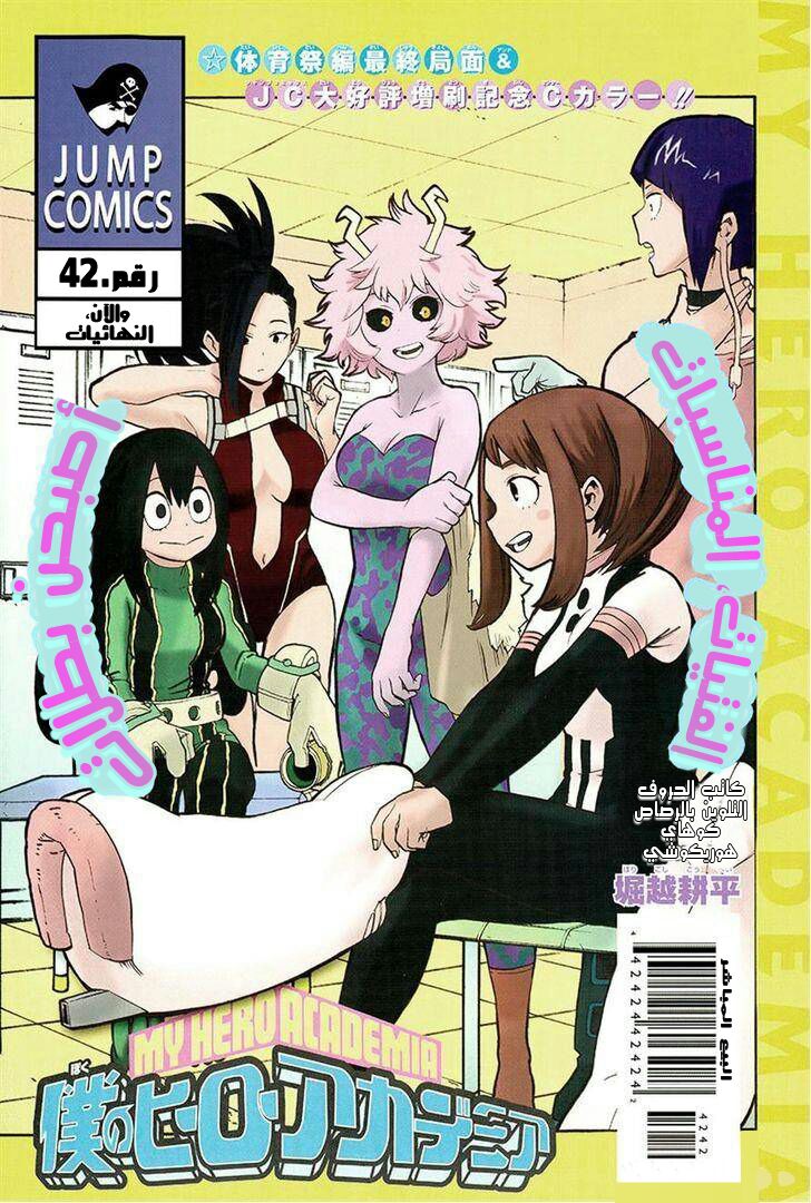 Read Boku no Hero Academia AR Manga Online