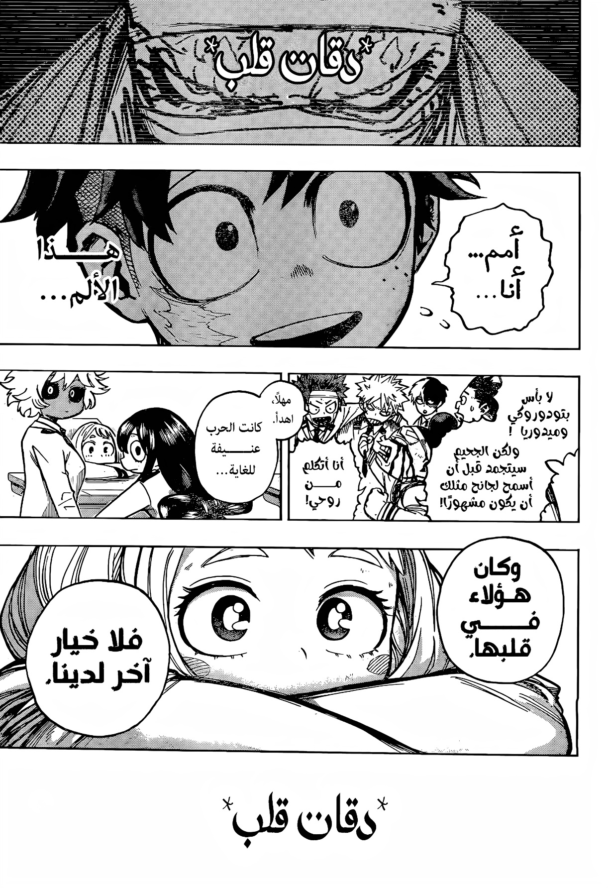 Read Boku no Hero Academia AR Manga Online