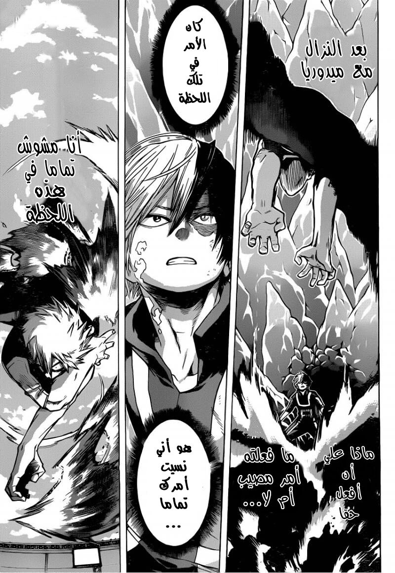 Read Boku no Hero Academia AR Manga Online