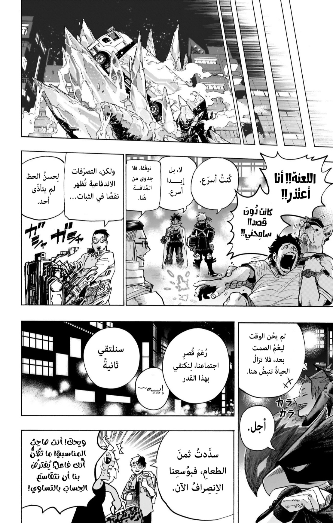 Read Boku no Hero Academia AR Manga Online
