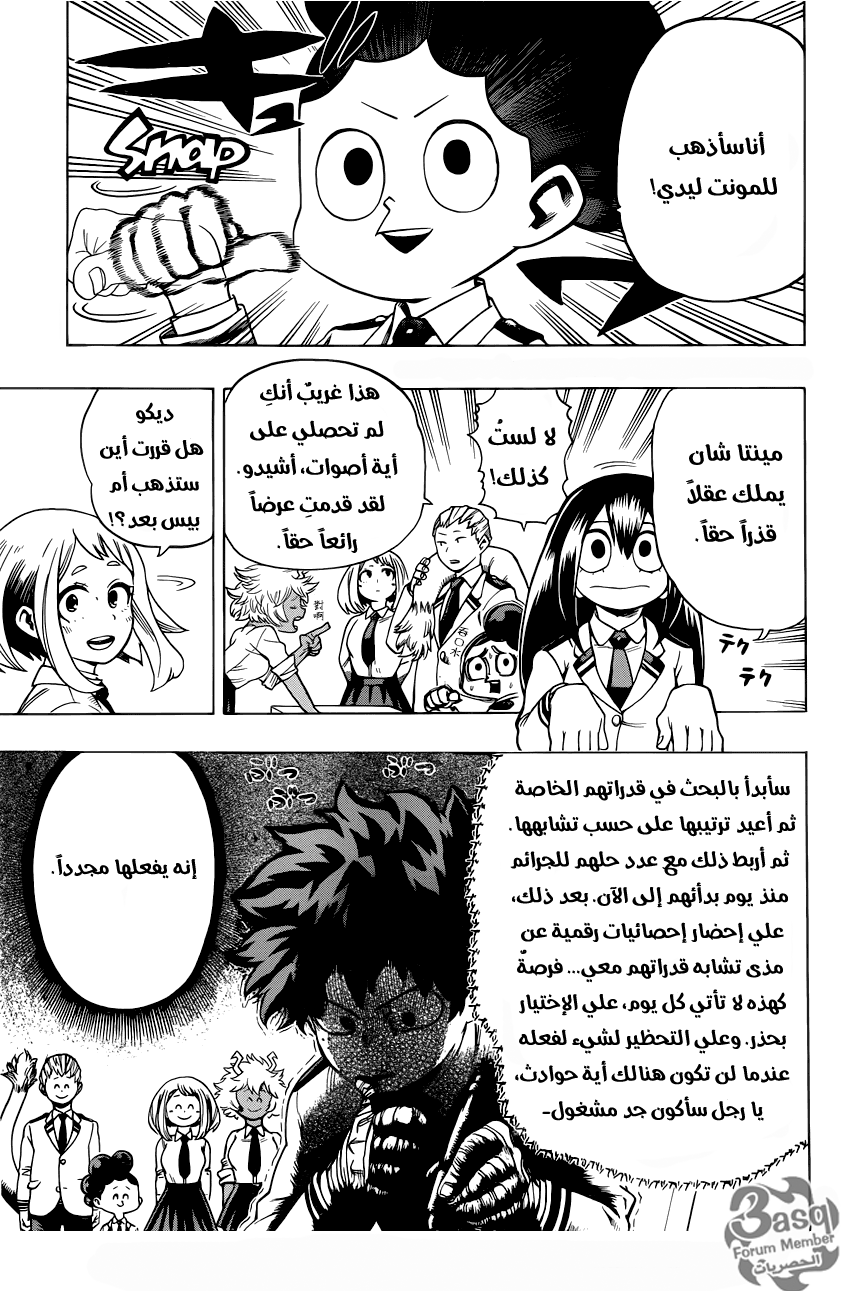 Read Boku no Hero Academia AR Manga Online
