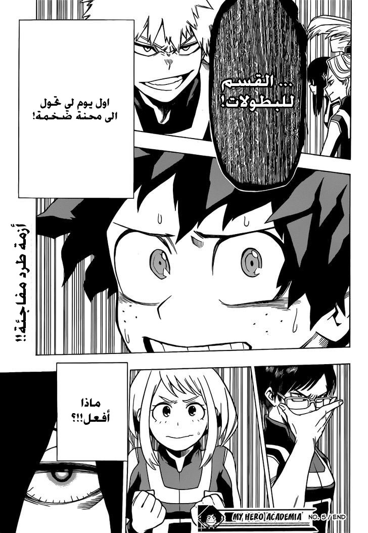 Read Boku no Hero Academia AR Manga Online