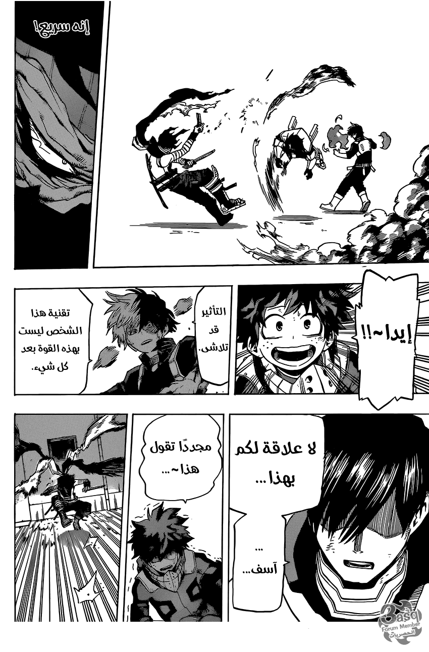 Read Boku no Hero Academia AR Manga Online