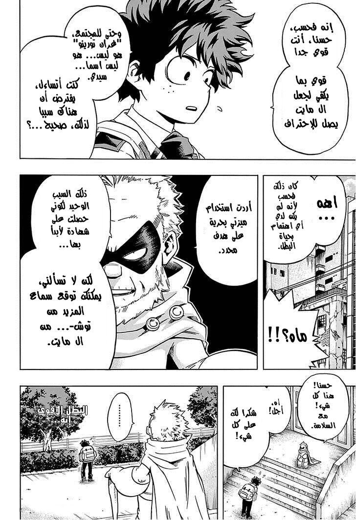 Read Boku no Hero Academia AR Manga Online