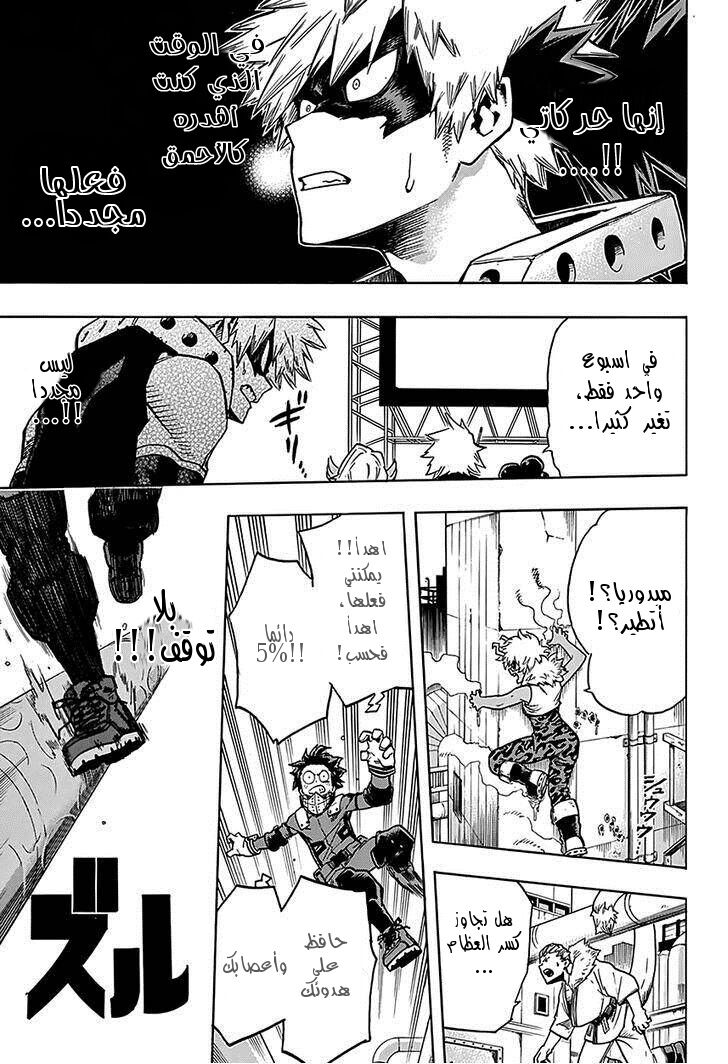 Read Boku no Hero Academia AR Manga Online