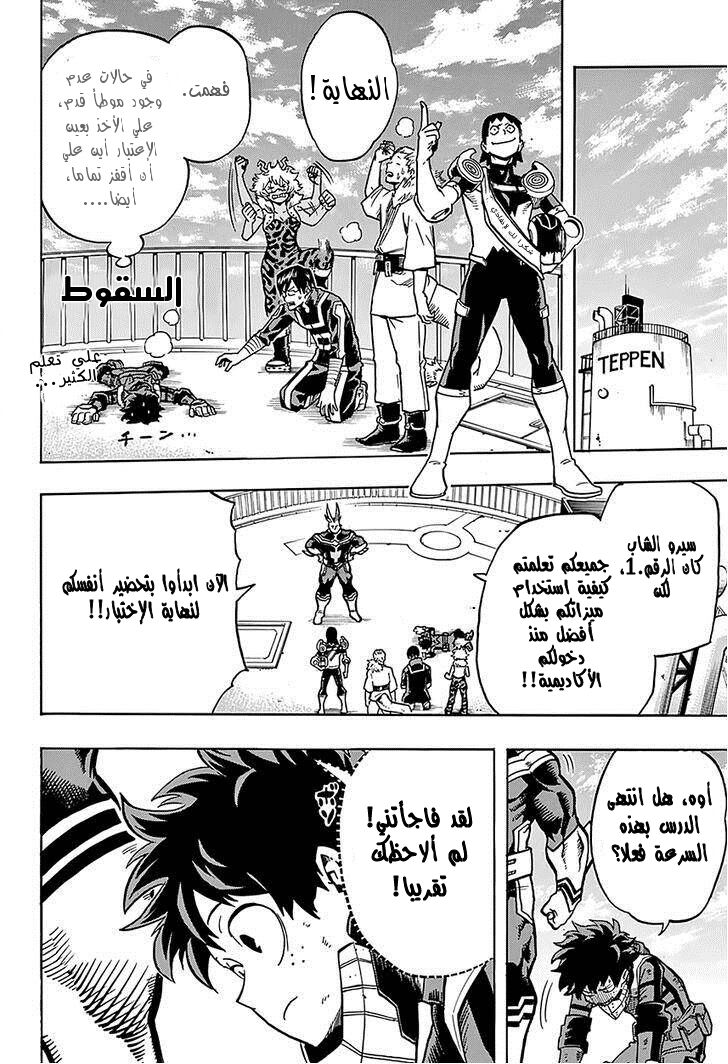 Read Boku no Hero Academia AR Manga Online