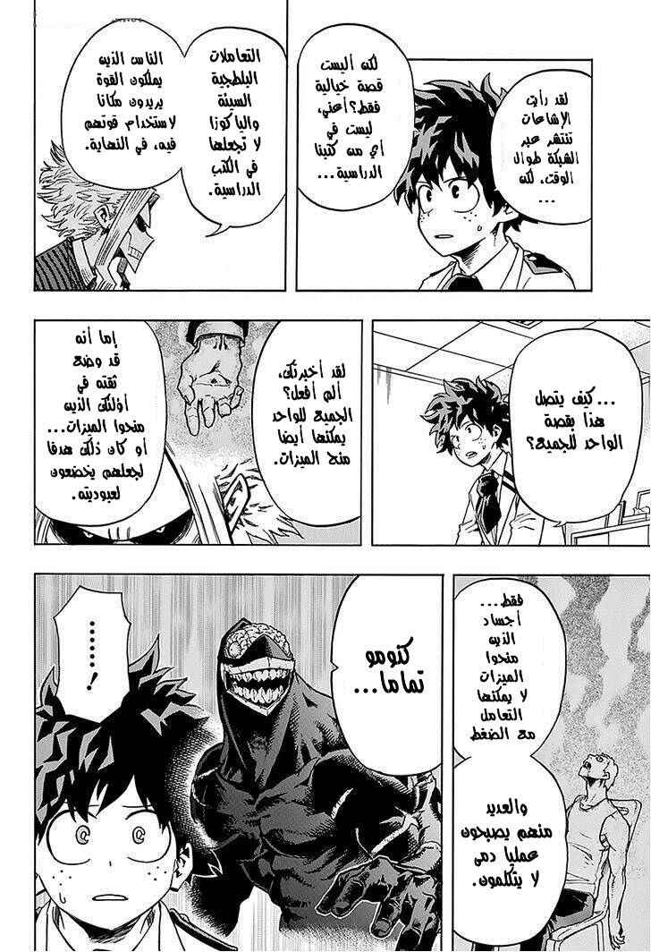 Read Boku no Hero Academia AR Manga Online