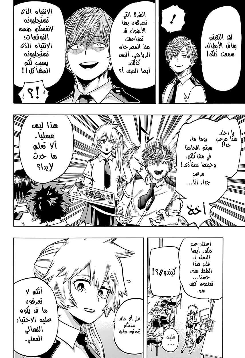 Read Boku no Hero Academia AR Manga Online