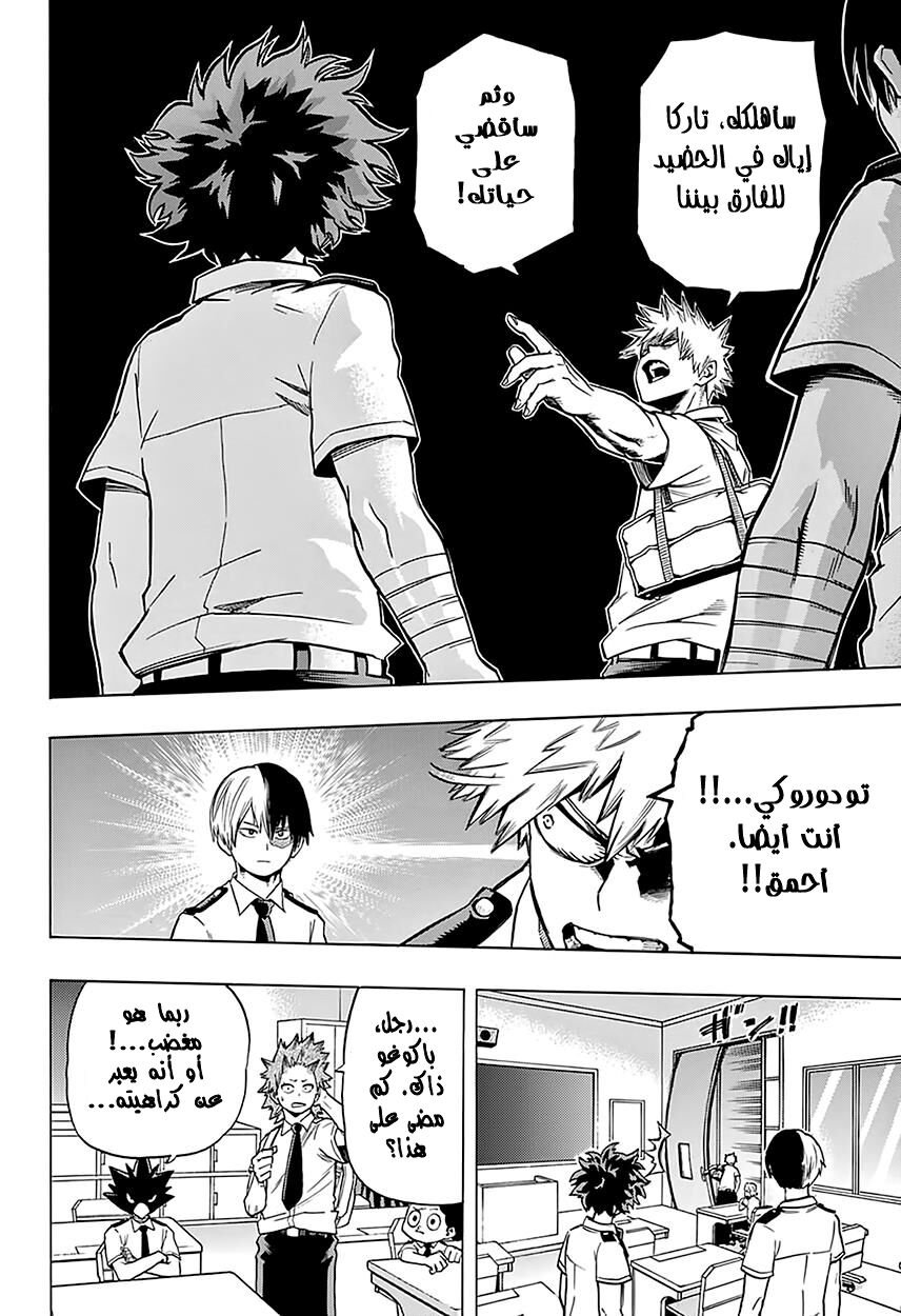 Read Boku no Hero Academia AR Manga Online