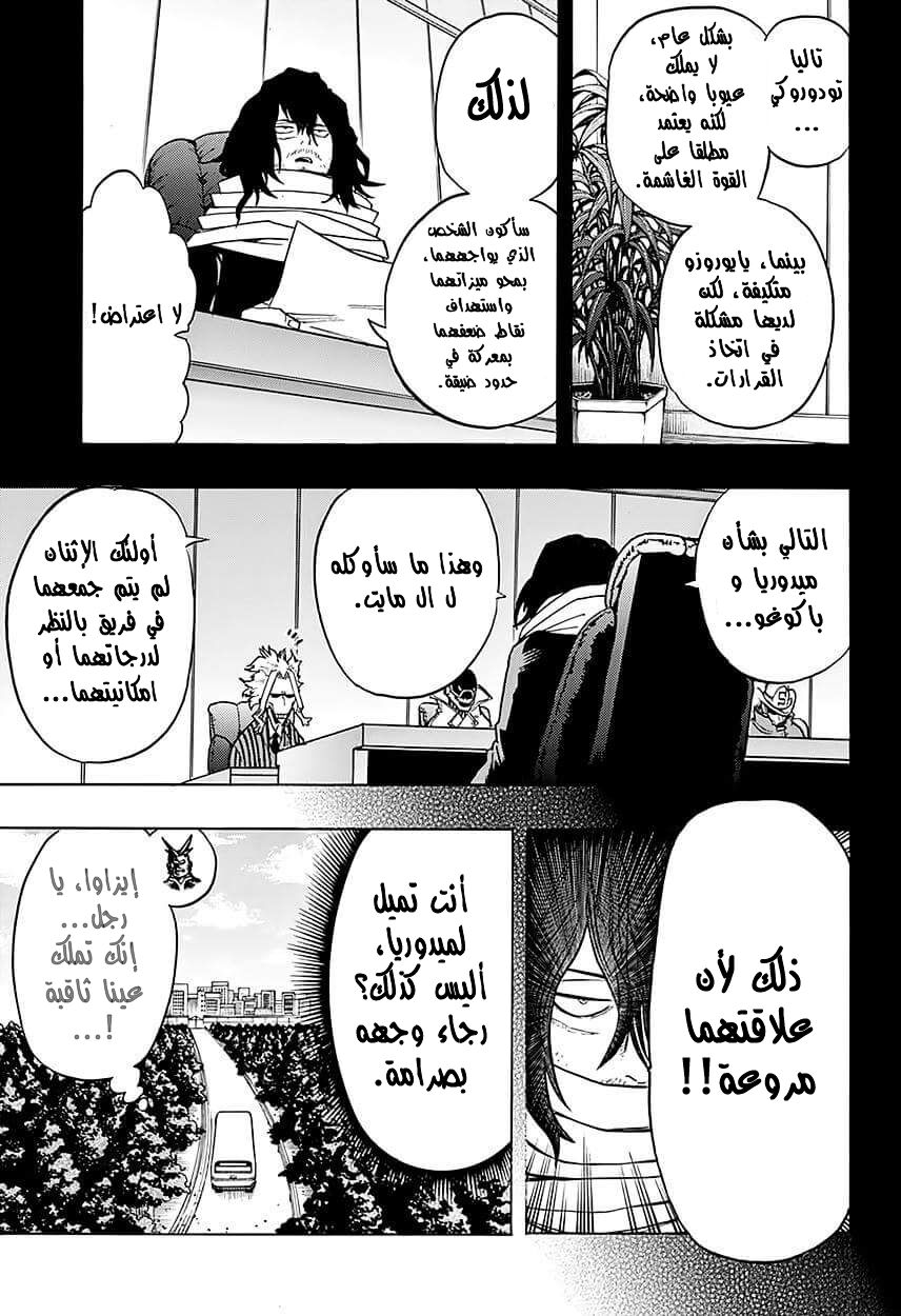Read Boku no Hero Academia AR Manga Online