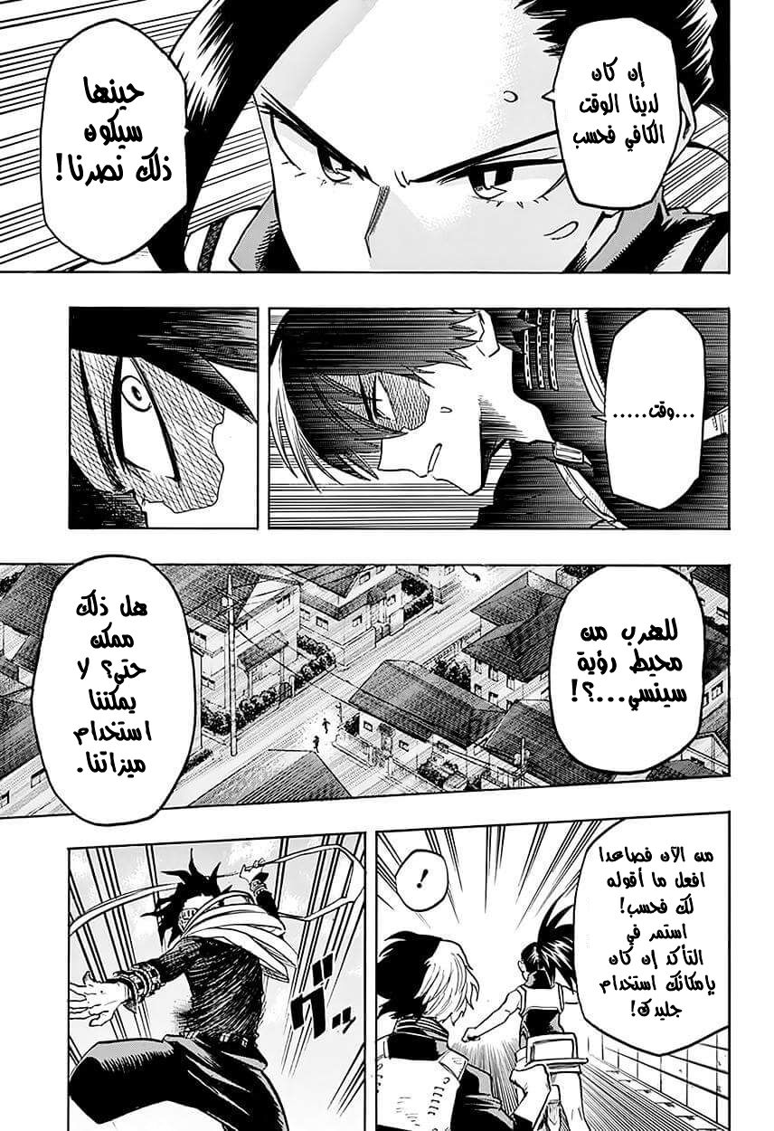 Read Boku no Hero Academia AR Manga Online