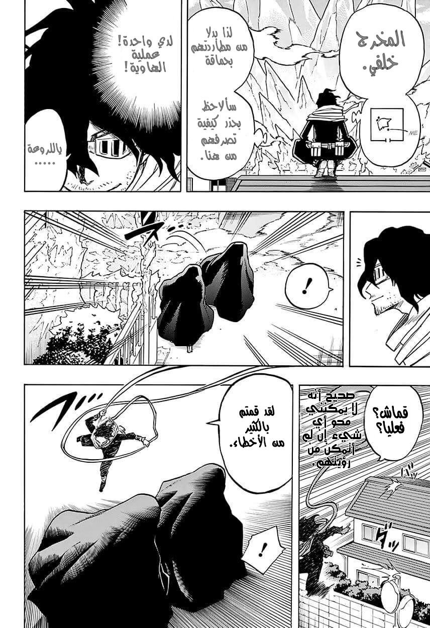 Read Boku no Hero Academia AR Manga Online