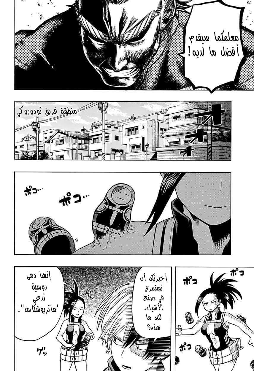 Read Boku no Hero Academia AR Manga Online