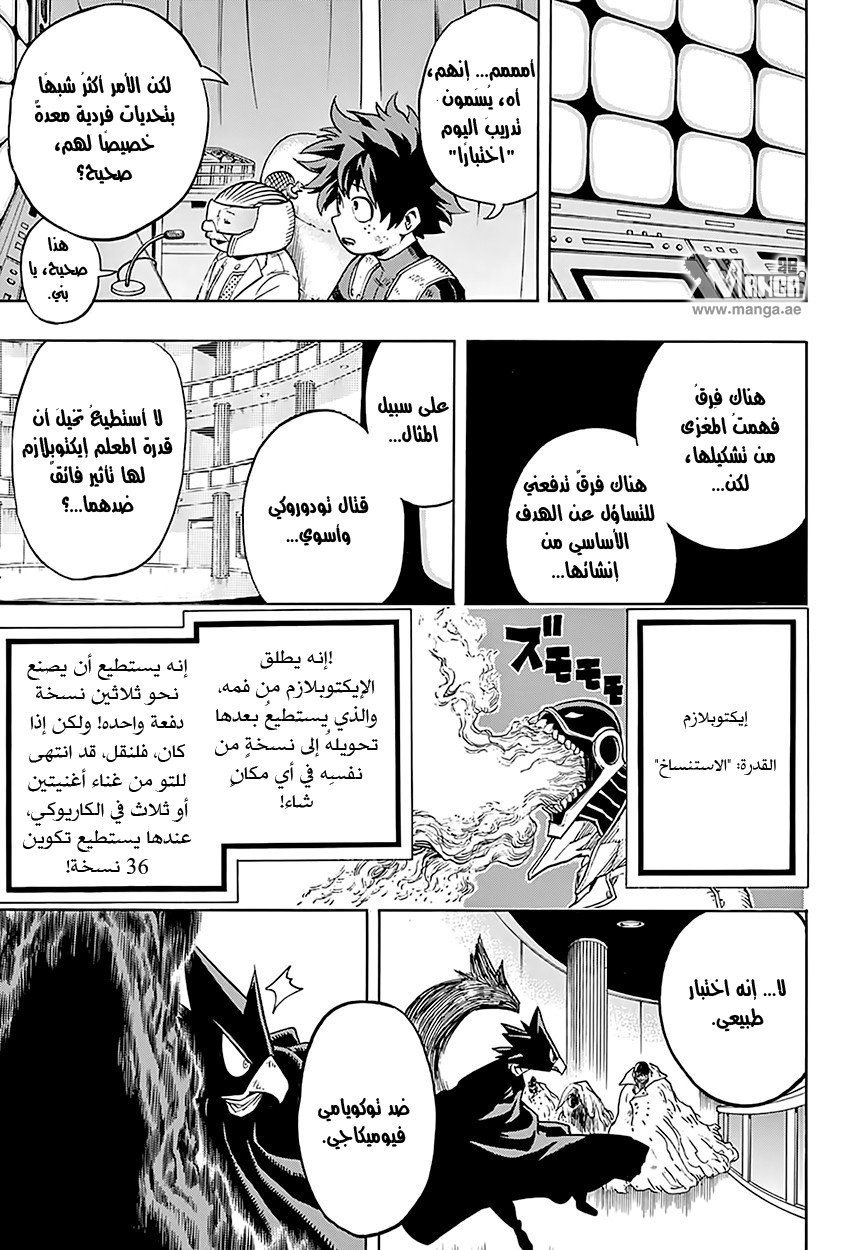 Read Boku no Hero Academia AR Manga Online