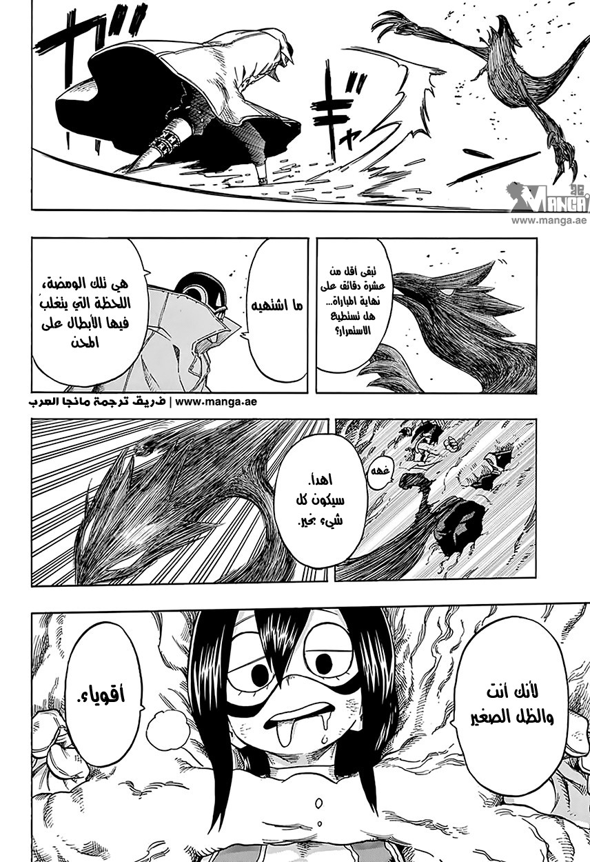 Read Boku no Hero Academia AR Manga Online