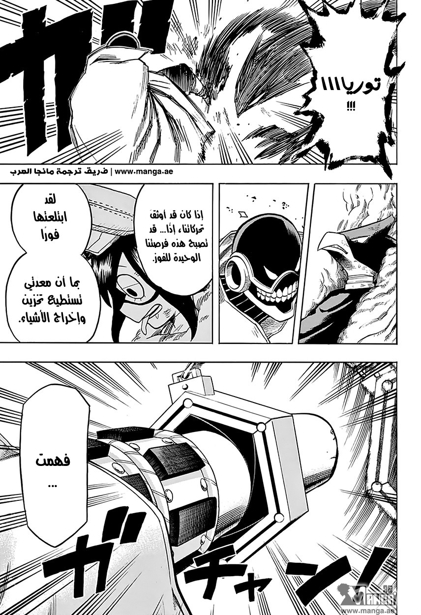 Read Boku no Hero Academia AR Manga Online