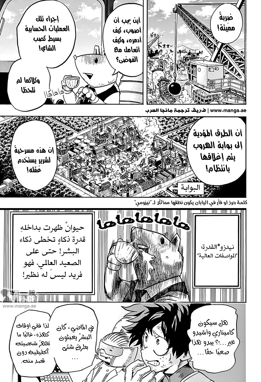 Read Boku no Hero Academia AR Manga Online