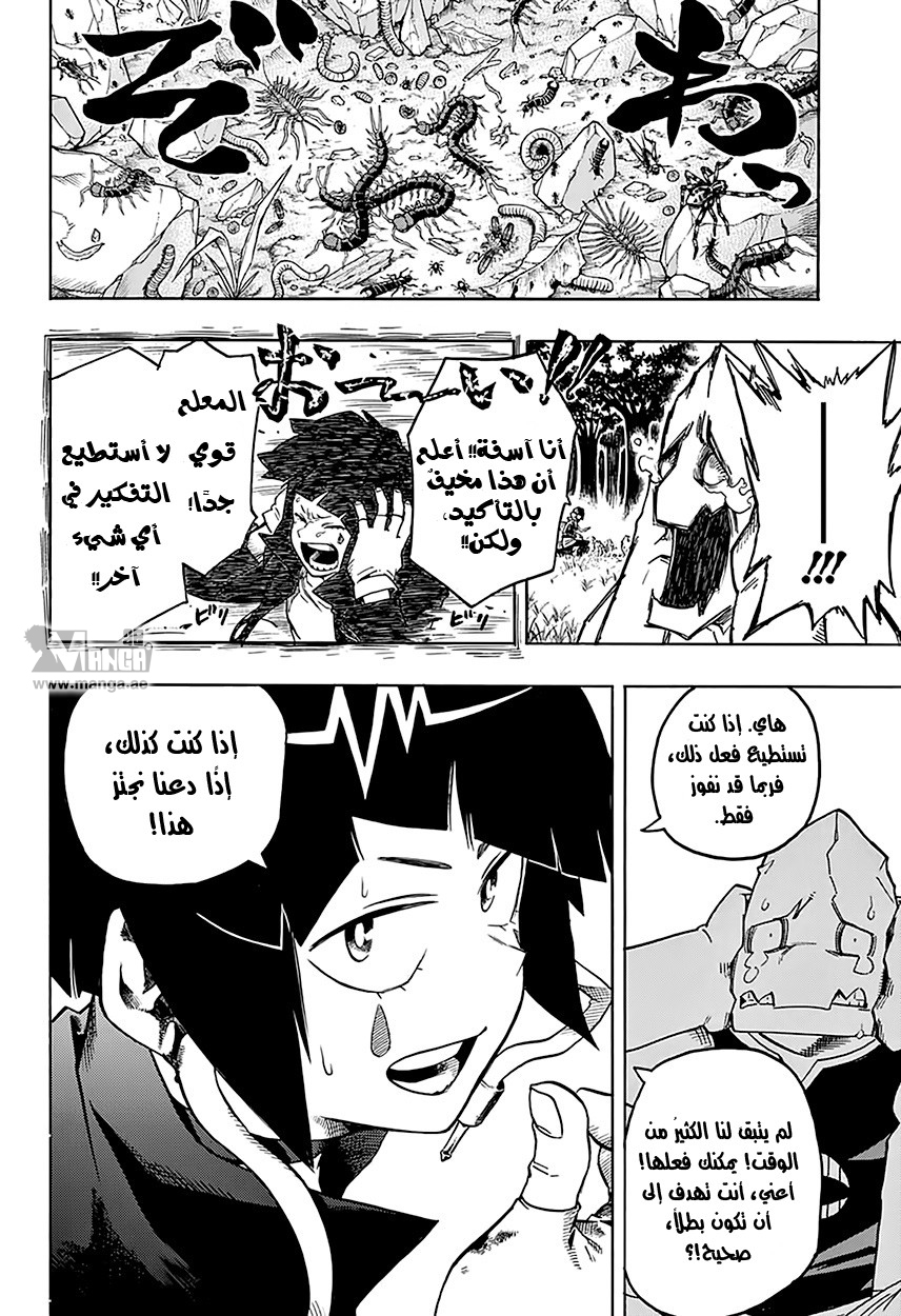 Read Boku no Hero Academia AR Manga Online