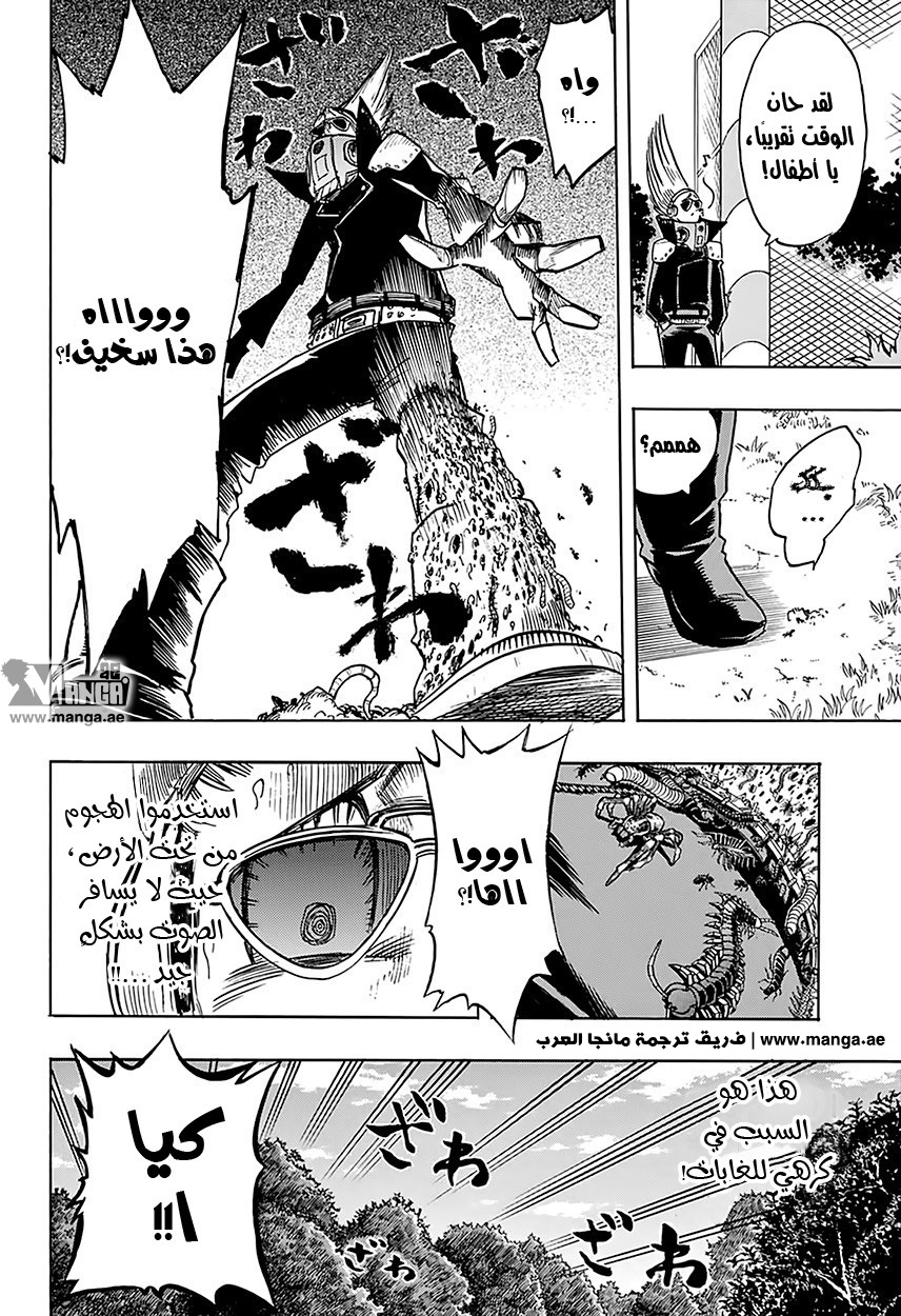 Read Boku no Hero Academia AR Manga Online
