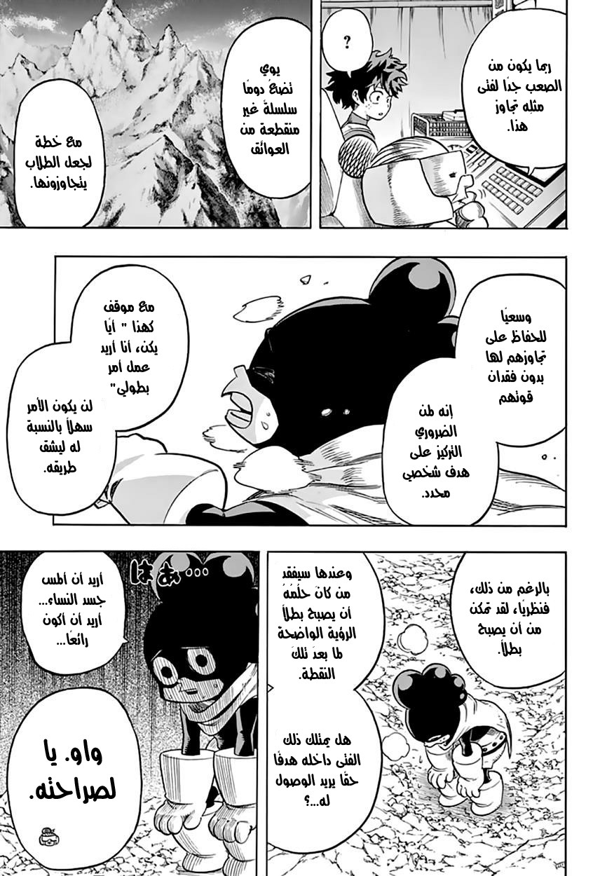 Read Boku no Hero Academia AR Manga Online