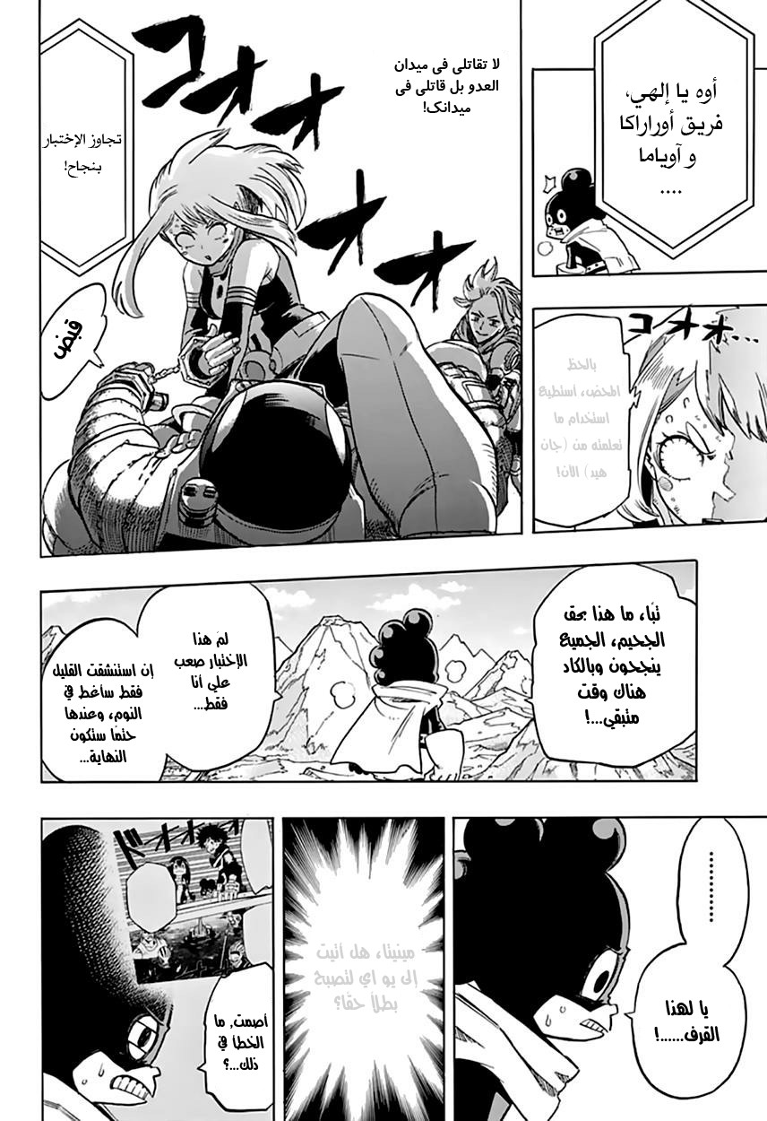 Read Boku no Hero Academia AR Manga Online