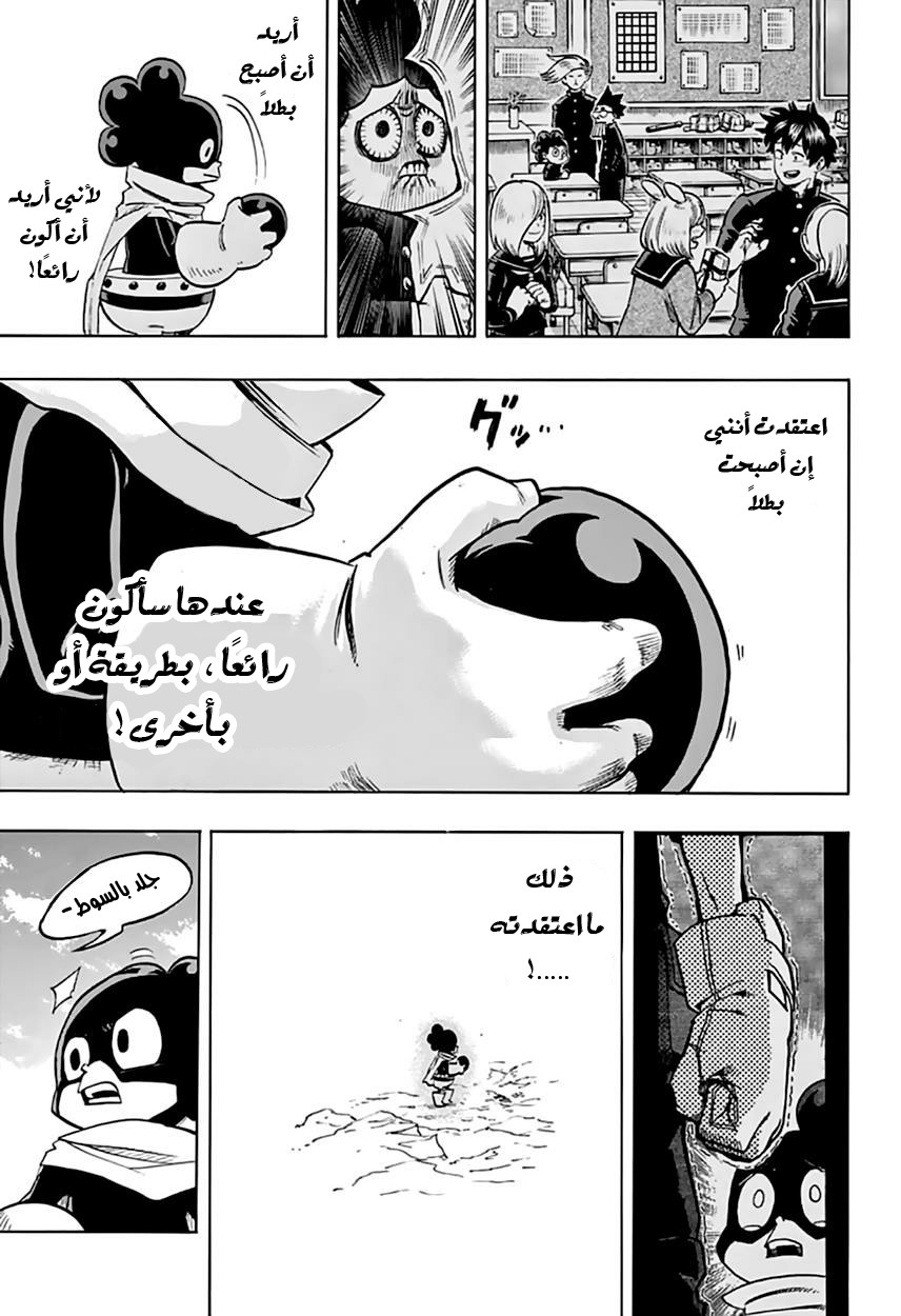 Read Boku no Hero Academia AR Manga Online