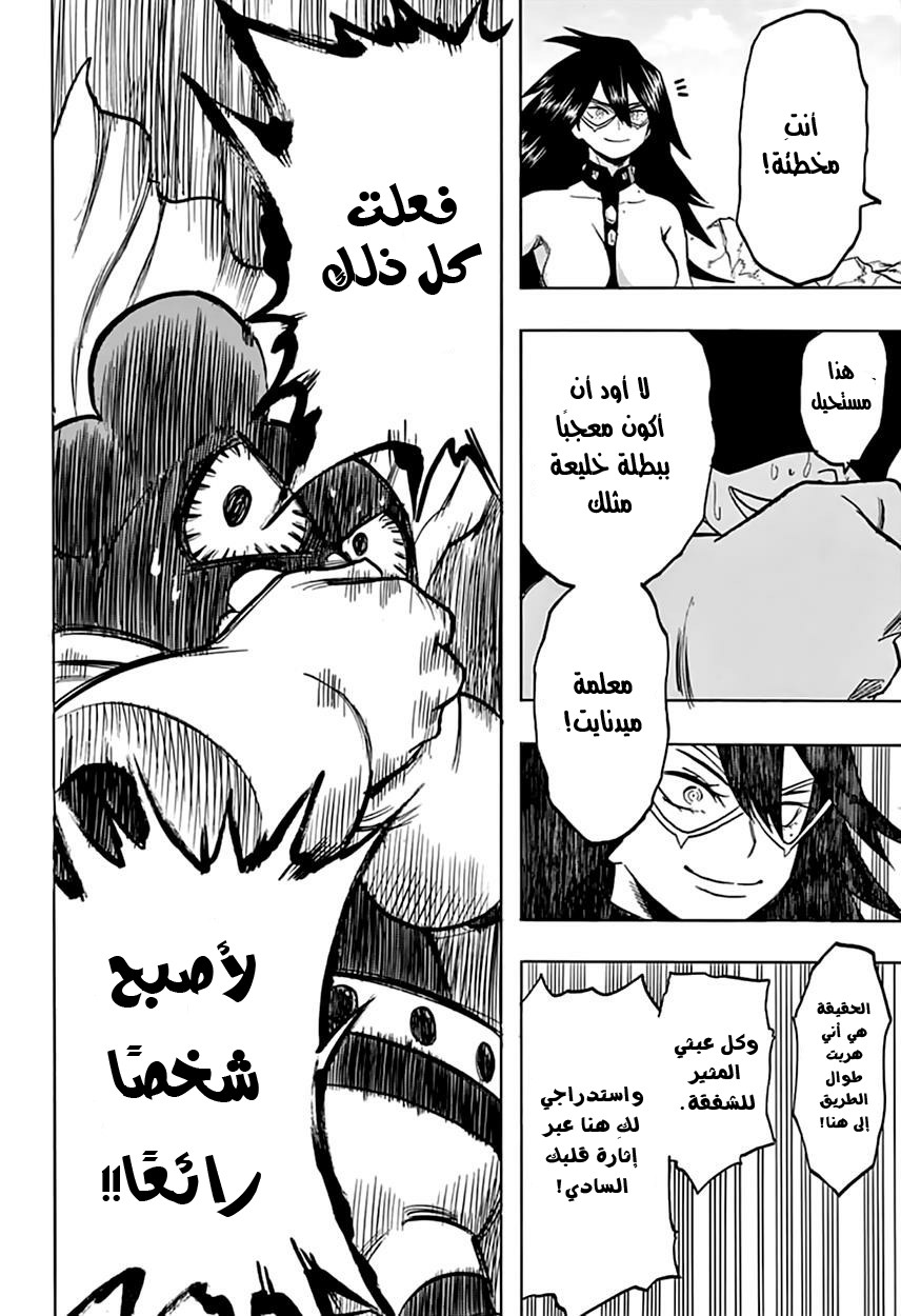 Read Boku no Hero Academia AR Manga Online