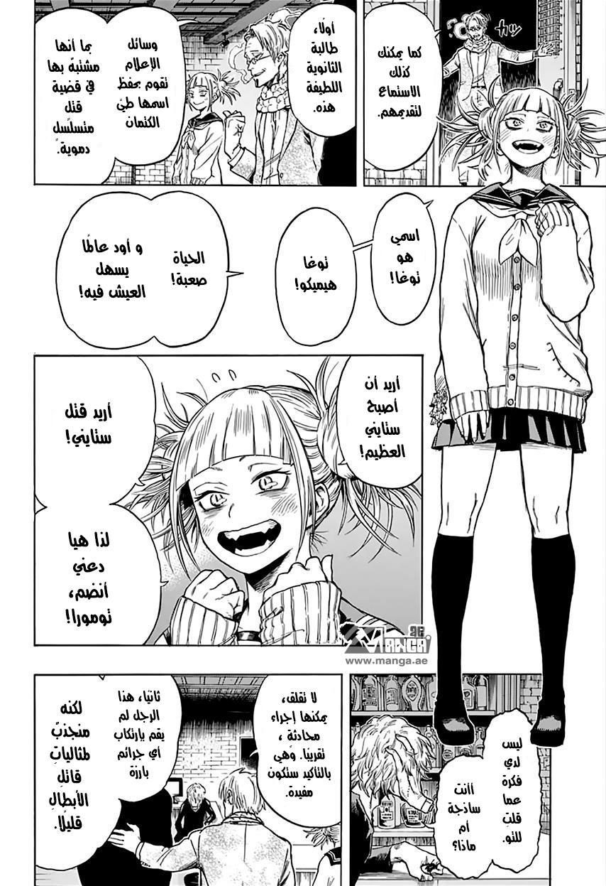 Read Boku no Hero Academia AR Manga Online