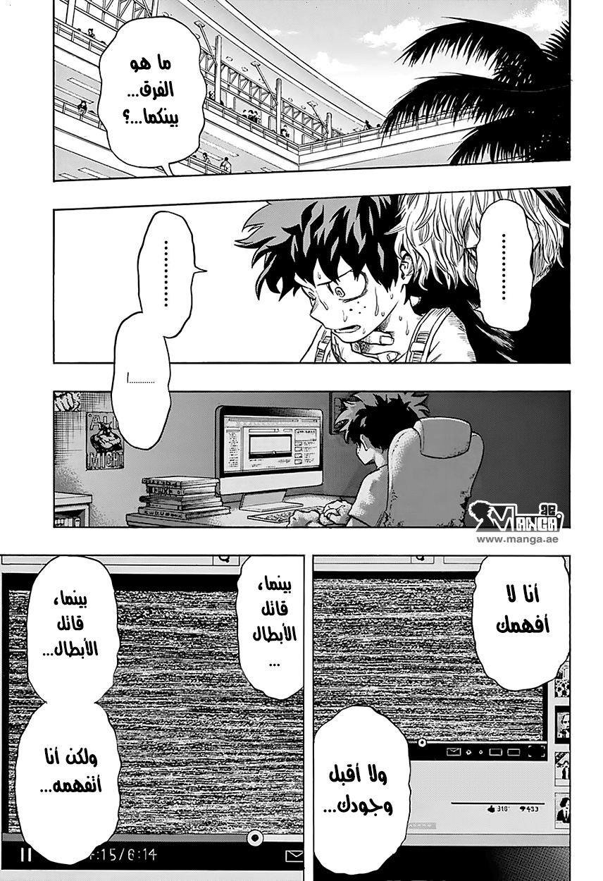 Read Boku no Hero Academia AR Manga Online