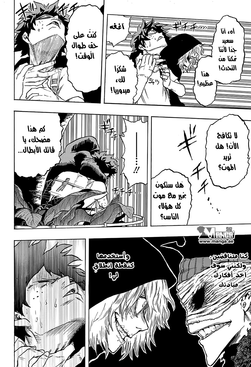 Read Boku no Hero Academia AR Manga Online