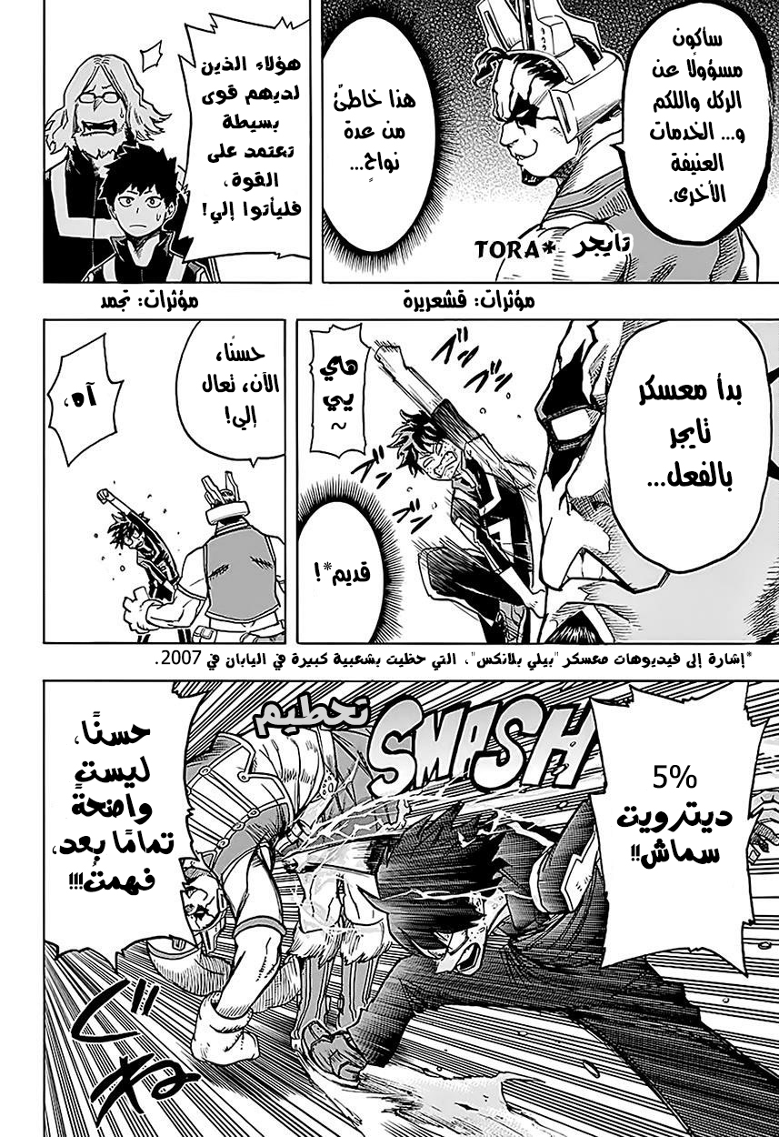 Read Boku no Hero Academia AR Manga Online