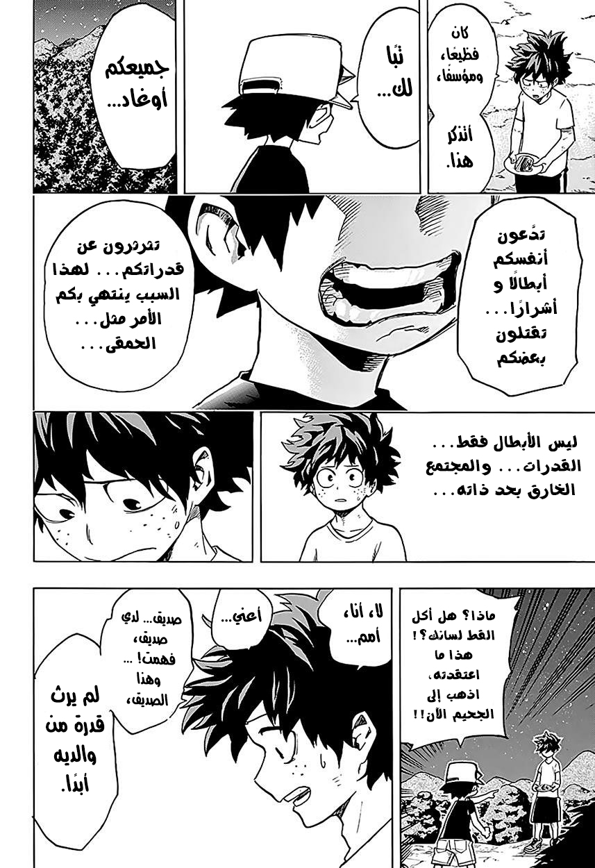 Read Boku no Hero Academia AR Manga Online