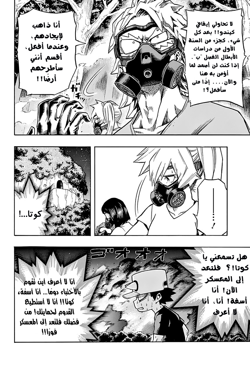 Read Boku no Hero Academia AR Manga Online