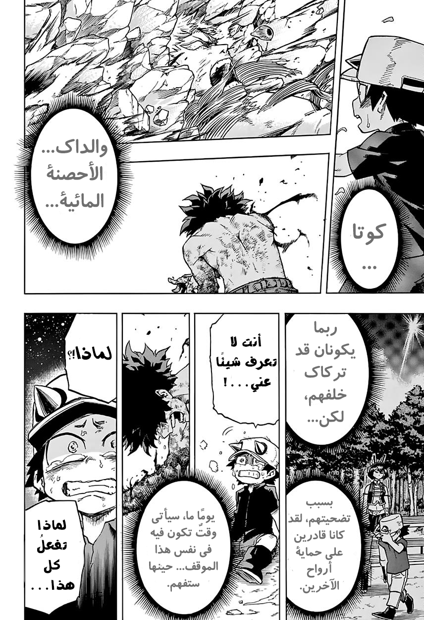 Read Boku no Hero Academia AR Manga Online